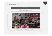 평생교육 방법론 경험 중심 평생교육방법1-20