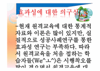 PBL 자기 주도 학습-7