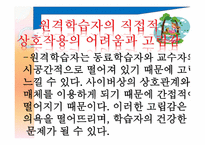PBL 자기 주도 학습-8