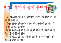 PBL 자기 주도 학습-9