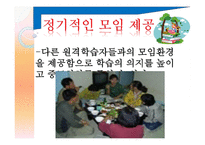 PBL 자기 주도 학습-16