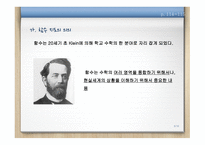함수 교수 ∙ 학습 이론-3