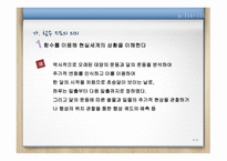 함수 교수 ∙ 학습 이론-5