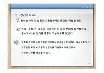 함수 교수 ∙ 학습 이론-6