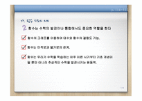 함수 교수 ∙ 학습 이론-7