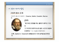 함수 교수 ∙ 학습 이론-18