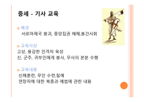 서양 교육의 이해-11