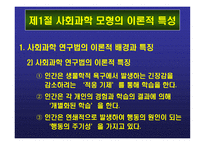 집단 탐구 모형 민주적 과정 교육적 시사점-6