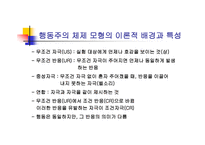 학습조건 모형 학습 수준의 위계-10