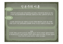 실기교육 방법론 사회학습이론 인본주의 이론 구성주의 이론-7