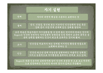 실기교육 방법론 사회학습이론 인본주의 이론 구성주의 이론-8