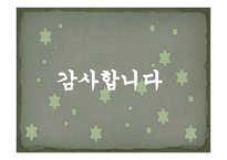 실기교육 방법론 사회학습이론 인본주의 이론 구성주의 이론-16