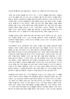 아이의재능과상식 더 나은 교육환경개선을 위한 아이디어-2