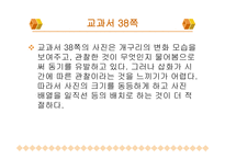 5학년 2 학기 말하기 듣기 쓰기 교과서 분석과 재구성-10