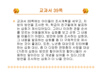 5학년 2 학기 말하기 듣기 쓰기 교과서 분석과 재구성-11