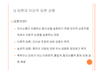 의사소통 담론 윤리와 도덕교육-15