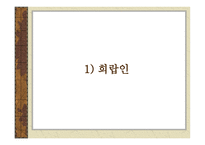 교육철학 및 교육사-5