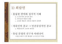 교육철학 및 교육사-6