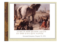 교육철학 및 교육사-8