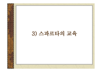 교육철학 및 교육사-10