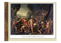 교육철학 및 교육사-11