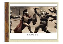 교육철학 및 교육사-12