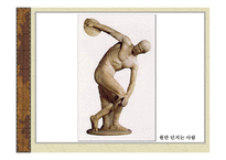 교육철학 및 교육사-17