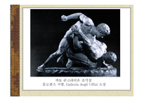 교육철학 및 교육사-18