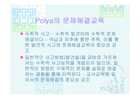 수학적 문제 해결-4