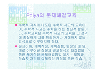 수학적 문제 해결-5