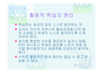 수학적 문제 해결-8