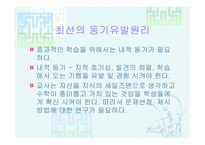 수학적 문제 해결-9
