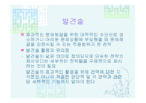 수학적 문제 해결-13