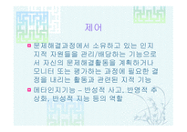 수학적 문제 해결-14