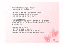 수학과 문제 해결 과정-9
