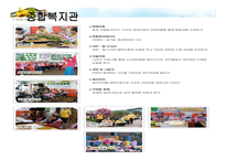 노인교육현황 보고서-4