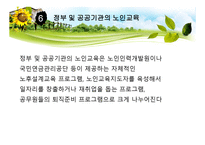 노인교육현황 보고서-17