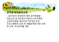 노인교육현황 보고서-19