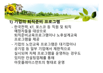 노인교육현황 보고서-20