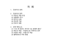 무한을 직시한 최초의 수학자 칸토어의 생애와 업적-2