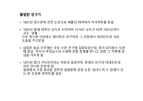 무한을 직시한 최초의 수학자 칸토어의 생애와 업적-4