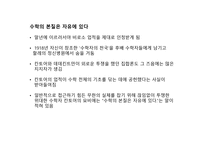 무한을 직시한 최초의 수학자 칸토어의 생애와 업적-6