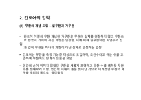 무한을 직시한 최초의 수학자 칸토어의 생애와 업적-7