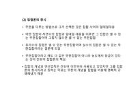 무한을 직시한 최초의 수학자 칸토어의 생애와 업적-8