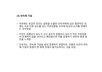 무한을 직시한 최초의 수학자 칸토어의 생애와 업적-10