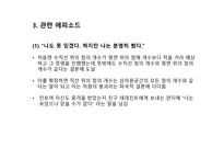 무한을 직시한 최초의 수학자 칸토어의 생애와 업적-12