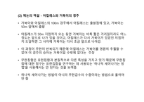 무한을 직시한 최초의 수학자 칸토어의 생애와 업적-13