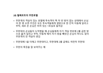 무한을 직시한 최초의 수학자 칸토어의 생애와 업적-15