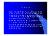 세기를 위한 지속적 학습공동체의 창조-10