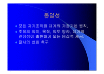 세기를 위한 지속적 학습공동체의 창조-15